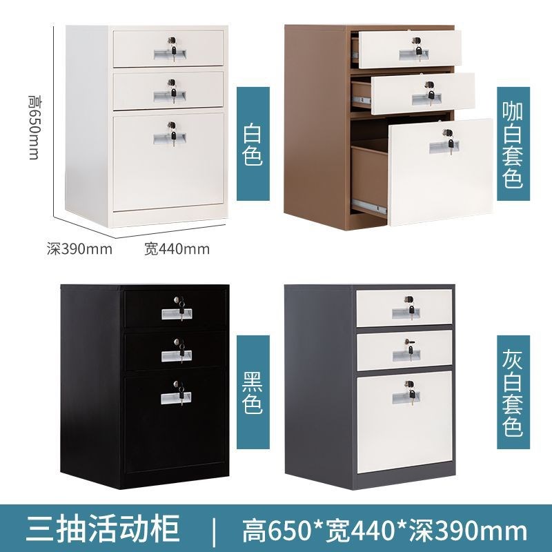 办公室铁皮柜铁锁小家用床头柜密码锁活动钢制文件柜抽屉柜斗柜