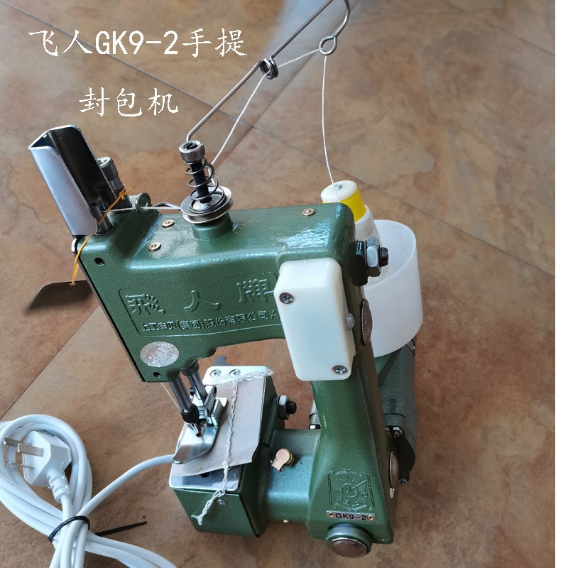 飞人GK9-2手提式封包机电动小型打包封口缝口缝包机