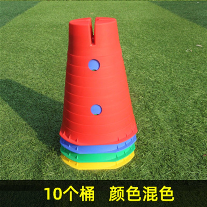 感统训练器材幼儿园儿童跨栏障碍物标志桶家用万象组合教具雪糕筒