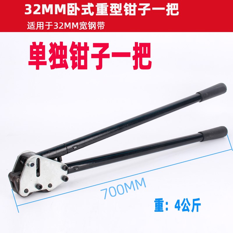 Z7GN16/19/32mm手动铁皮打包机钢带打包钳手提式重型卧式夹紧器捆