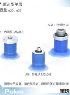 厂家机械手薄膜开袋吸盘工业气动真空吸盘ZP3P硅胶机械手吸盘
