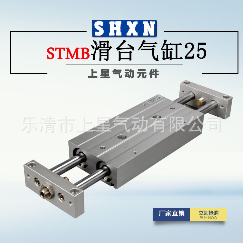 上星亚德客型滑台气缸双杆双轴气缸STMB25*25/50/75/100/125
