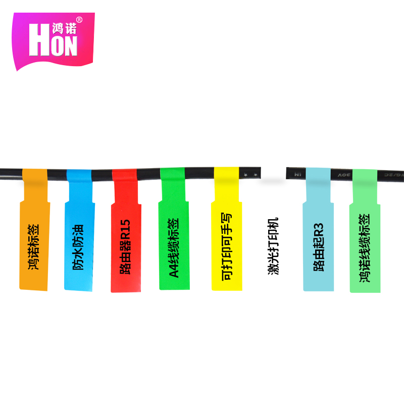 鸿诺a4线缆标签网线标签纸机房布线数据通信刀型P型彩色不干胶打