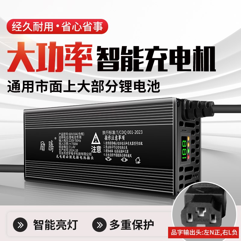 铝壳数显锂电池48V5A60V8A84V0A大功率充电器三元铁锂外卖车快充