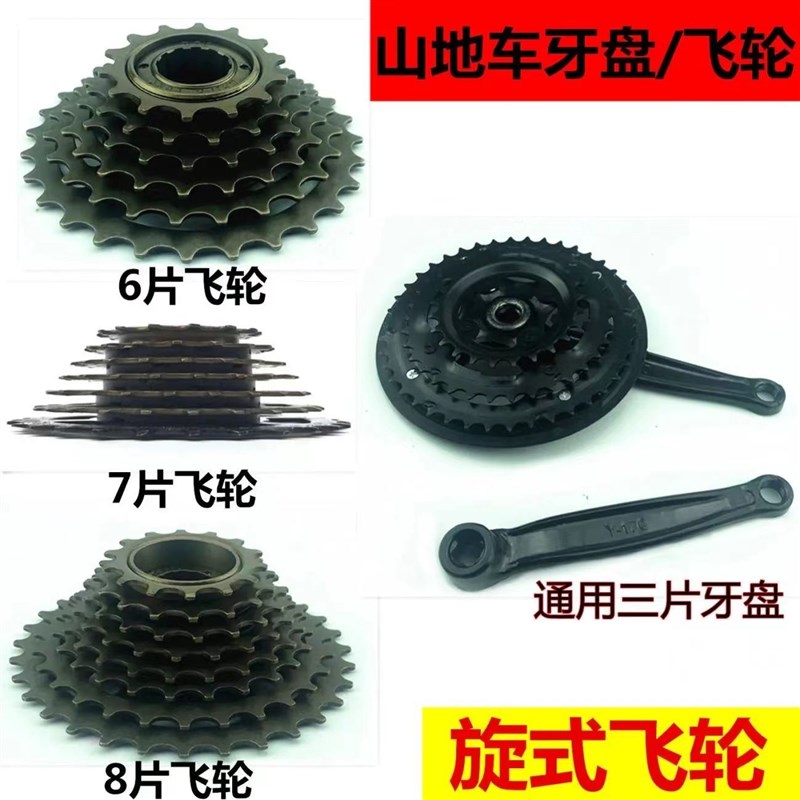 山地车变速牙盘42T轮盘自行车配件6速7速8速通用三片改装变速齿轮