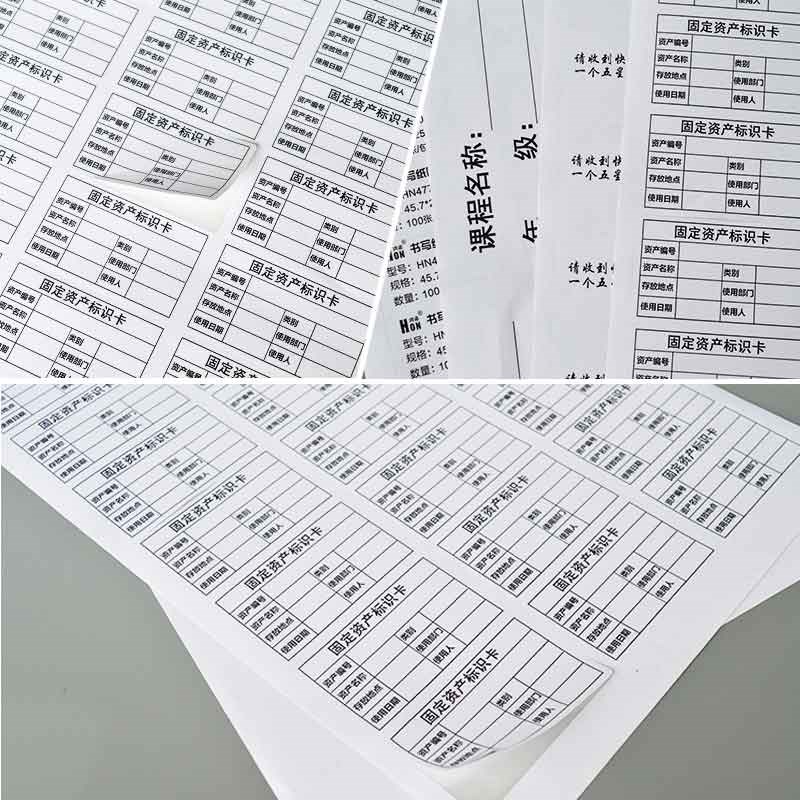 鸿诺a4不干胶书写纸打印纸哑面空白喷墨激光打印宣传贴纸强粘背胶