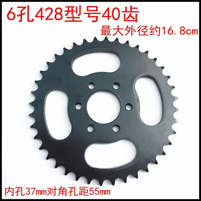 越野车沙滩车摩托三轮车改装链条大飞轮链盘 后牙盘大链轮齿轮盘