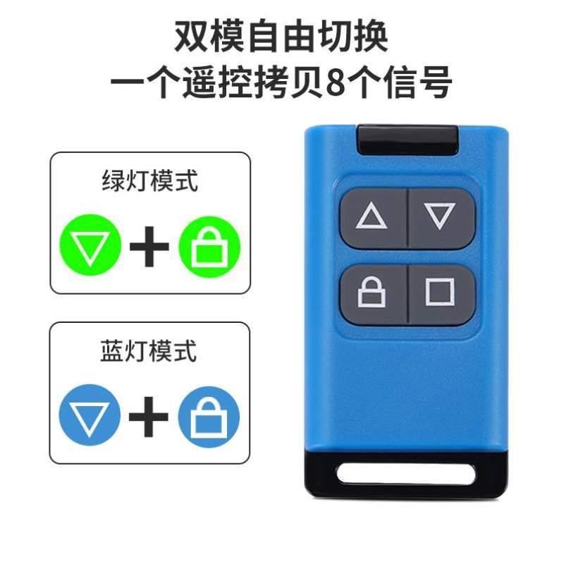 车库卷帘门全频率对拷电动门伸缩门通用闸门钥匙道卷闸门门