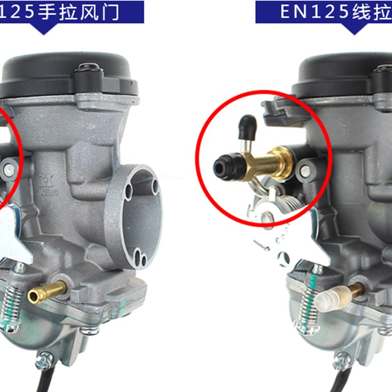 适合锐爽EN25-A/2A/3A钻豹HJ25K-2 铃木王G25 太子GN化油器