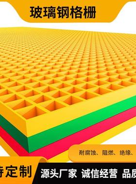 玻璃钢格栅车场房钢格栅盖板玻璃树篦子养殖污洗水JPI池地网格