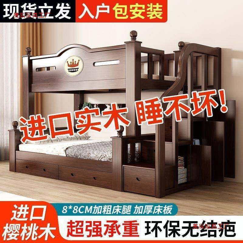意樱桃木实上式下床双层床VCI两层高低儿童床庭小户型加木粗家子