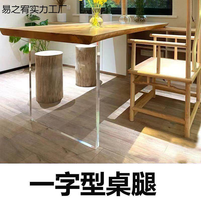 腿透明亚克力岛台桌腿字几岩板实木悬茶浮隐无品牌/形餐台脚型一,基础建材,层板拖,淘宝优惠券,粉丝福利购,淘宝优惠卷