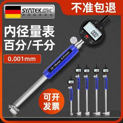 ?内千径百分GSF表高一套分表-精度1835mm内孔测量工具量表测缸量
