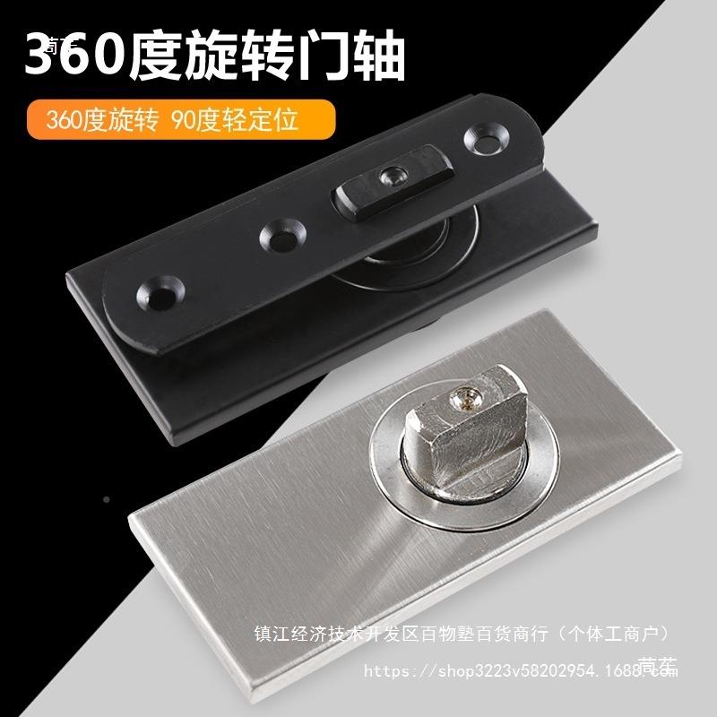 度DHV转门转90度定位地轴风屏门玄关门天地铰链旋上下转轴轴黑色