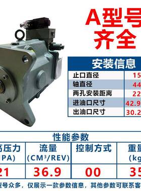 原装油A145研-F00HSD2-60428震雄WDV变量泵A100-FR00HSD变量R柱塞