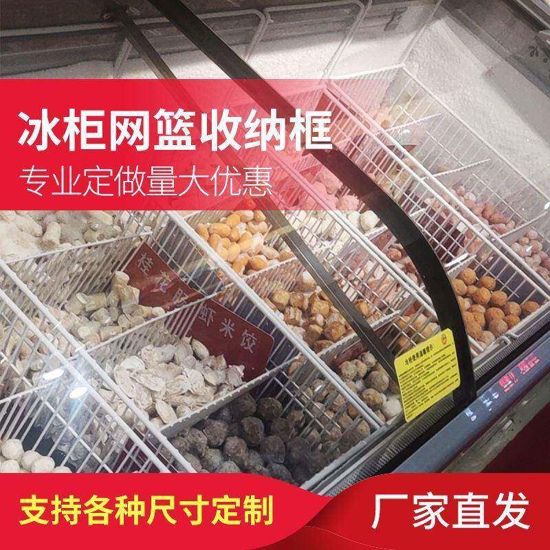 冰柜隔冷藏内部置物架分LMT栏收筐纳挂钩悬挂式浴室厨挂房储物篮