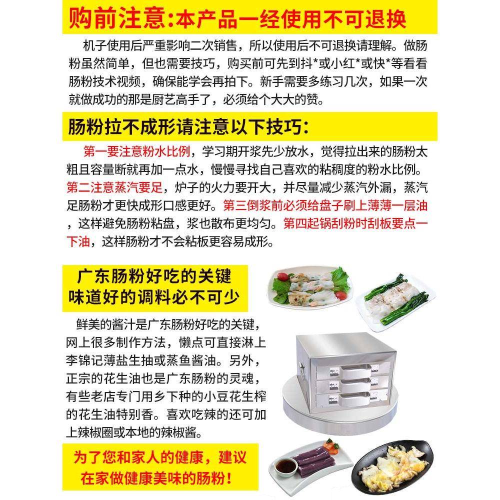 东用肠粉餐机早家XWD蒸炉蒸广盘多层肠粉工具套装蒸箱迷你小型拉
