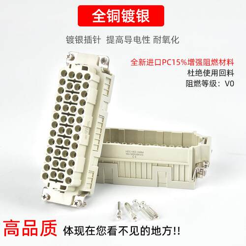 矩形-CDD重连接器HEE10载pin32pFin芯冷压针插头M/高频加热炉吊装