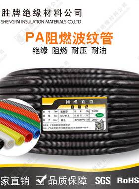 胜牌P波纹管尼龙A管阻燃机械制造OAU护套户防晒阻燃塑料大浪管外