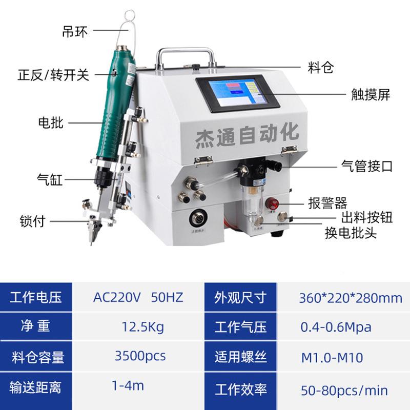 脚QBT踏备吹气自动拧打螺丝机LED模组通讯电器设汽车配件装配式机