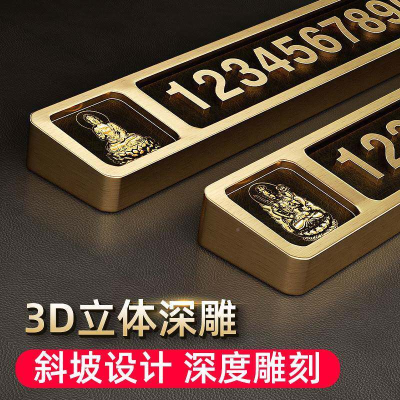 Z2J】临EIJ牌停车电话金属移车创意车时载车电话挪牌摆
