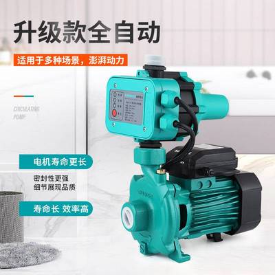 新界热水循环泵PUM200/600全自动增压泵家用空气能管道离心泵