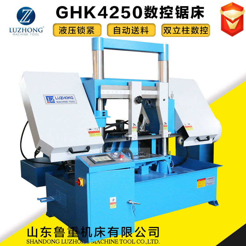 GHK4250数控自动金属带锯床