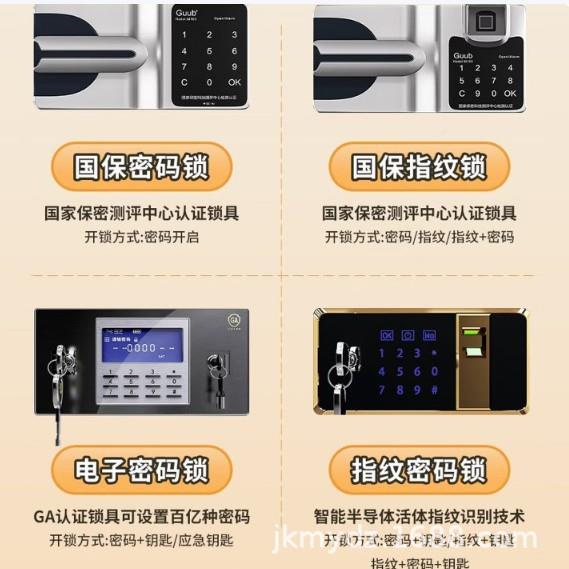 电子密码锁纹保密柜多柜门1保险办指公文件柜0门国保10门保密密码