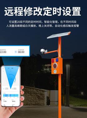 器太阳能监控光交通路口警FCQ报器户外语音提示森林火防宣传声杆
