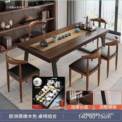 中式茶桌椅茶组合桌五椅实PXP木色茶桌椅客厅办公泡桌一茶几桌新