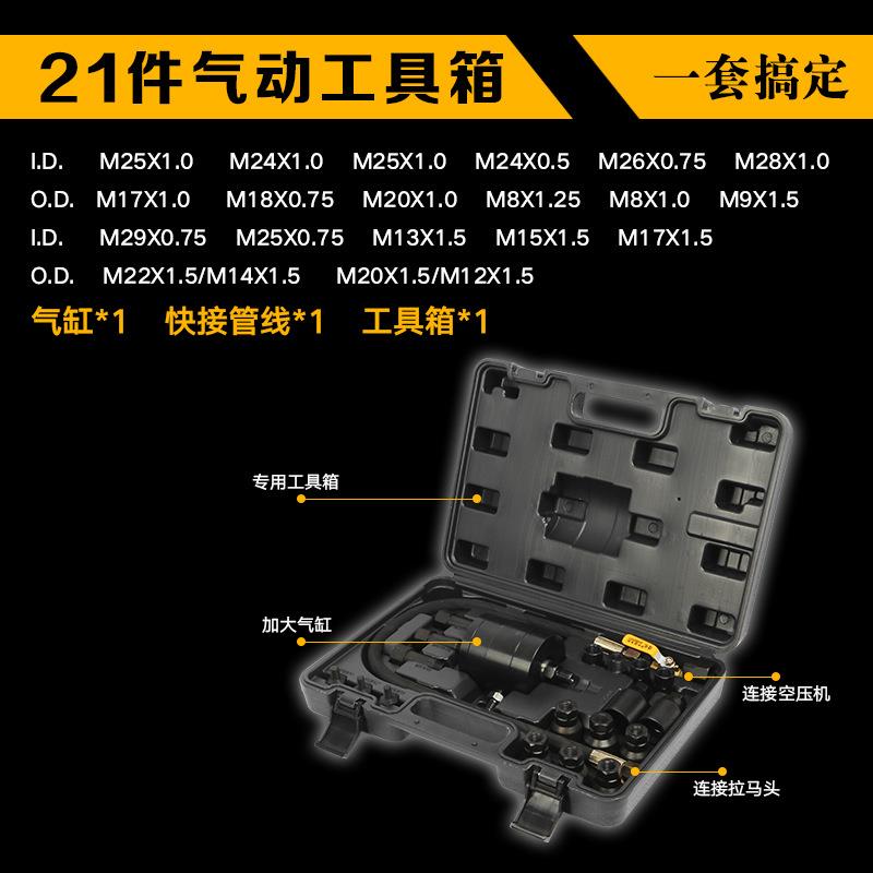 气油嘴油拆卸拉马工具套装YUN快速喷喷器车拆卸动喷油嘴维修工具