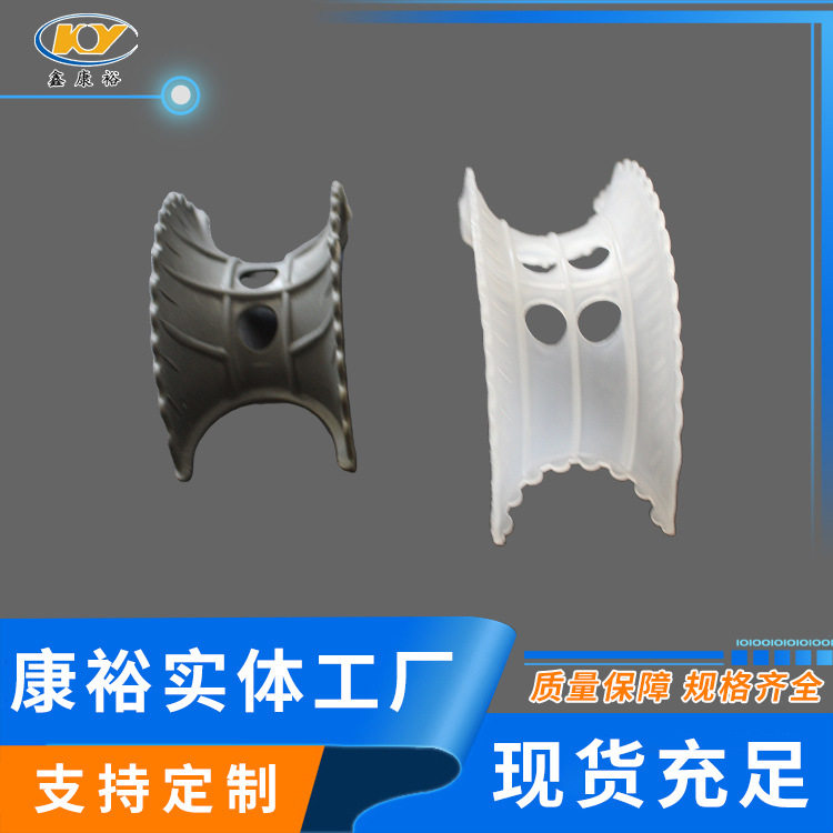 CPVC异鞍环填料50/76mm
