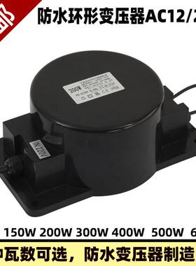 户LED外地埋水下水底灯防水环形变2压器220转12V4V交流AC00W500TV