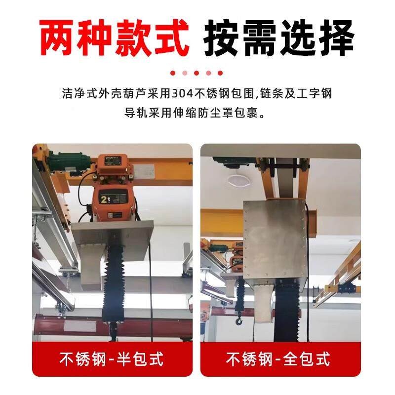 不锈钢环带链电动洁葫芦净起式重QIU吊机防尘罩380V半全包式304葫