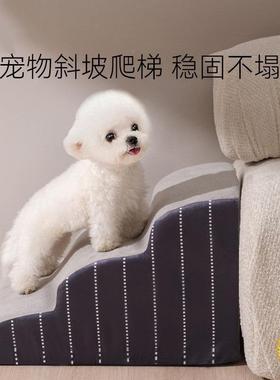 台◈宠爬物楼梯狗小狗沙发上床斜坡WMN梯中型犬阶防滑梯子床边用