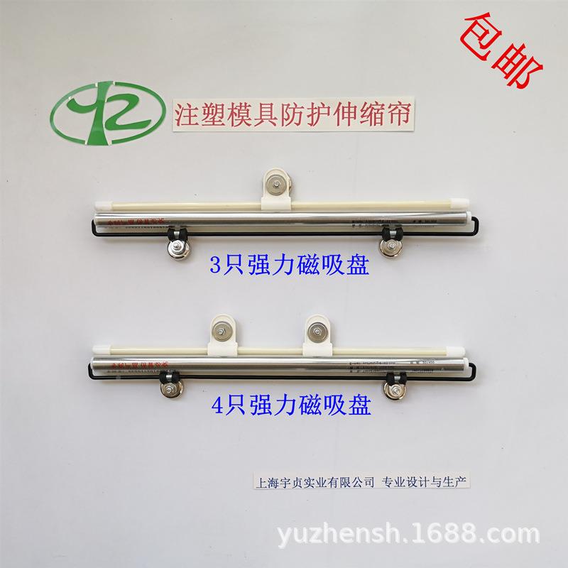 品GFG3产只吸盘注塑模具防护帘弹簧帘防落帘自动伸缩帘透挡明帘包
