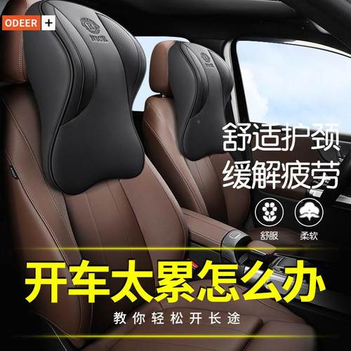 汽车头枕护颈枕靠枕用颈载枕车靠开57337车车座椅枕头护腰靠垫腰