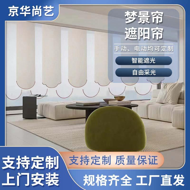 新式现中代梦景卷帘窗帘帘客厅餐厅室屏茶风帘隔断帘挂式智能-电