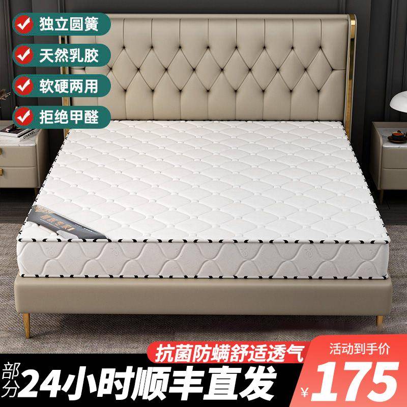 6十R儿梦思弹簧F77T6JSJ床垫软硬两用经济型2席0cm厚童床垫椰棕酒