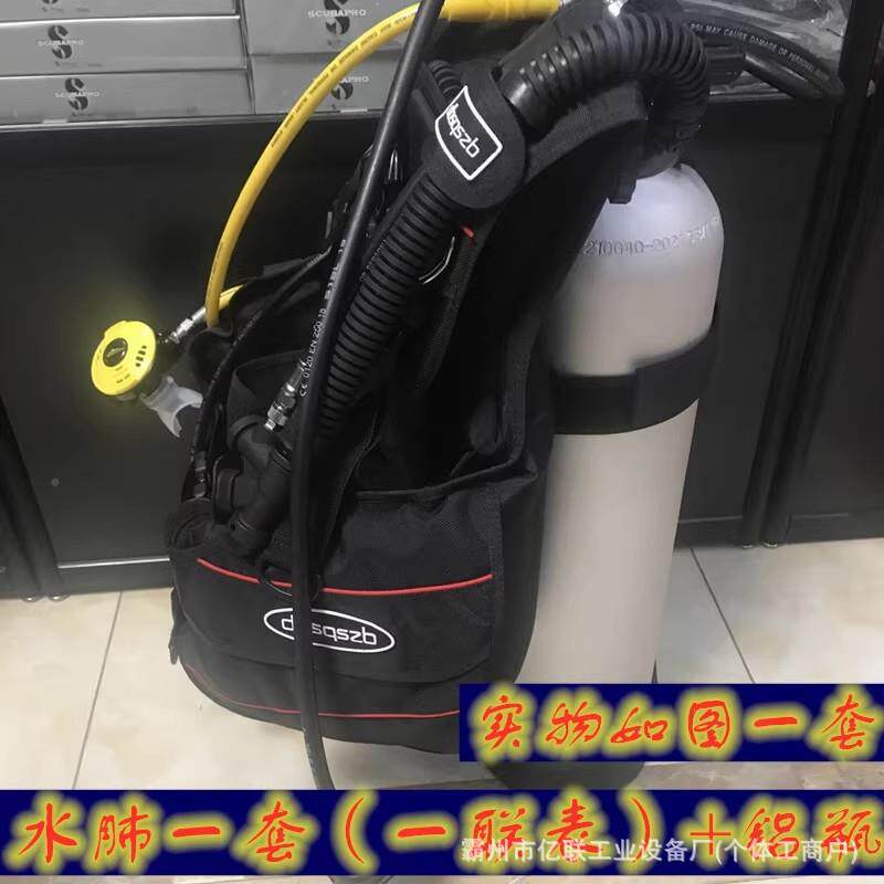 专业水肺深吸潜备全AGZ套装潜水BCD浮背心呼调节器三联表力一装二