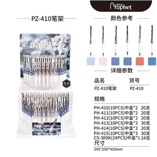PZ40PH50PH0武士JPT3好握0感速干.5mm双珠头按动中性笔架黑装