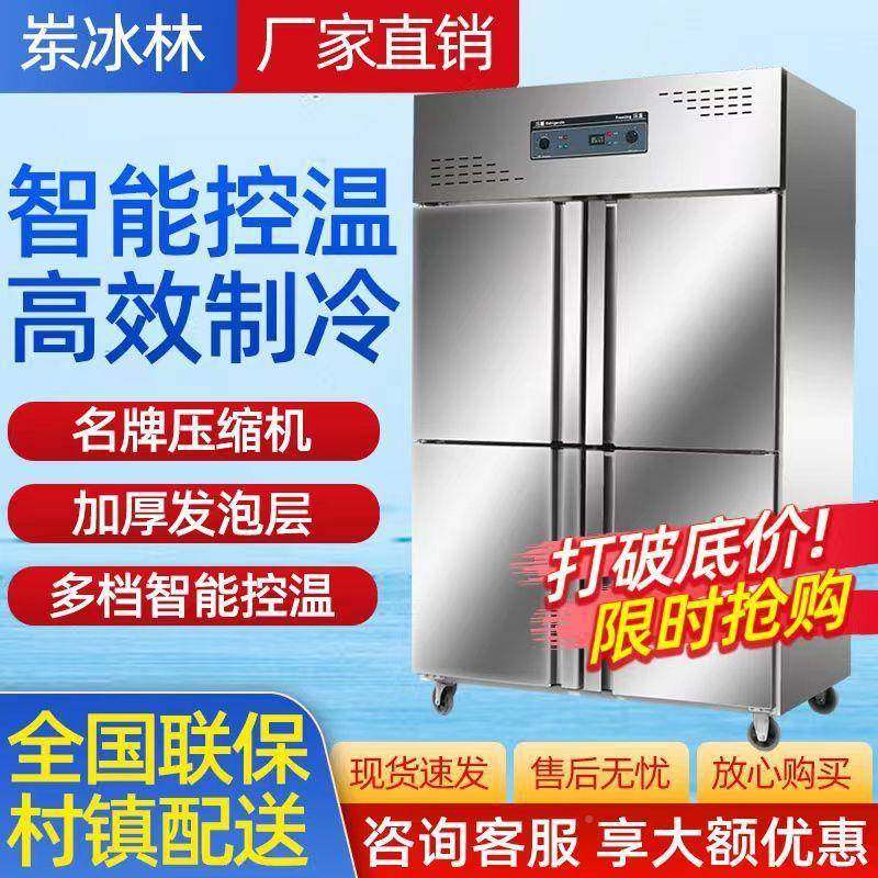 商用四门无品牌/冰箱用六门冷商藏冷大冻双温容量包邮四厨房立式