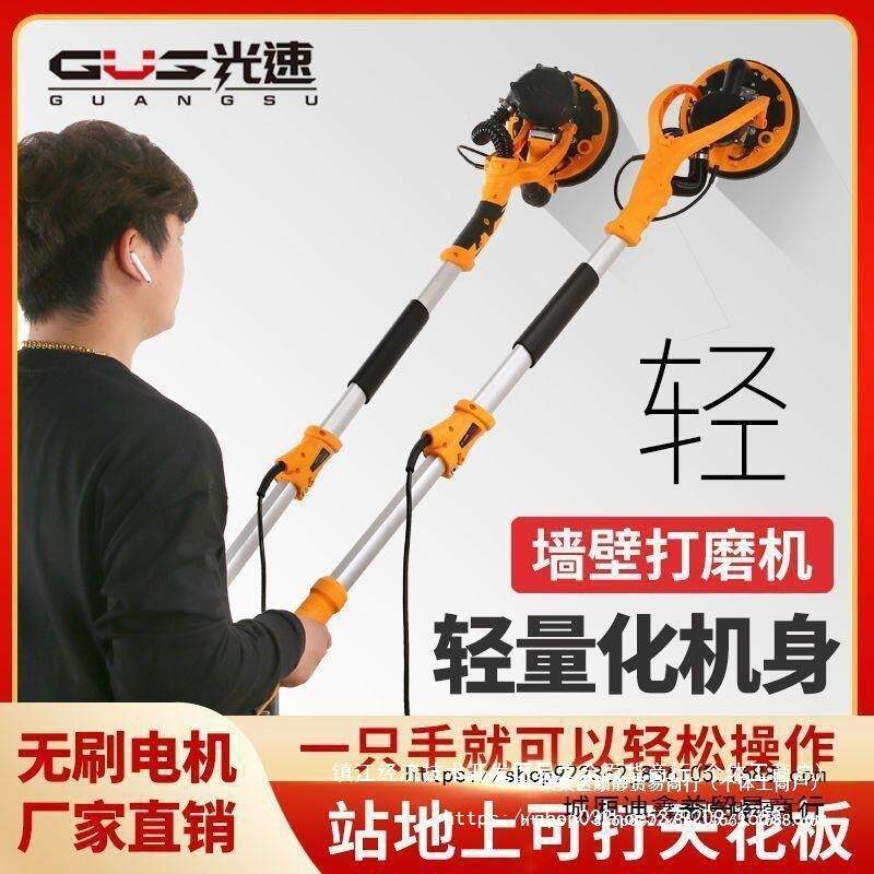 光速新款CKQ无砂刷墙面打磨机功磨墙机腻子能墙壁多纸机电动工具