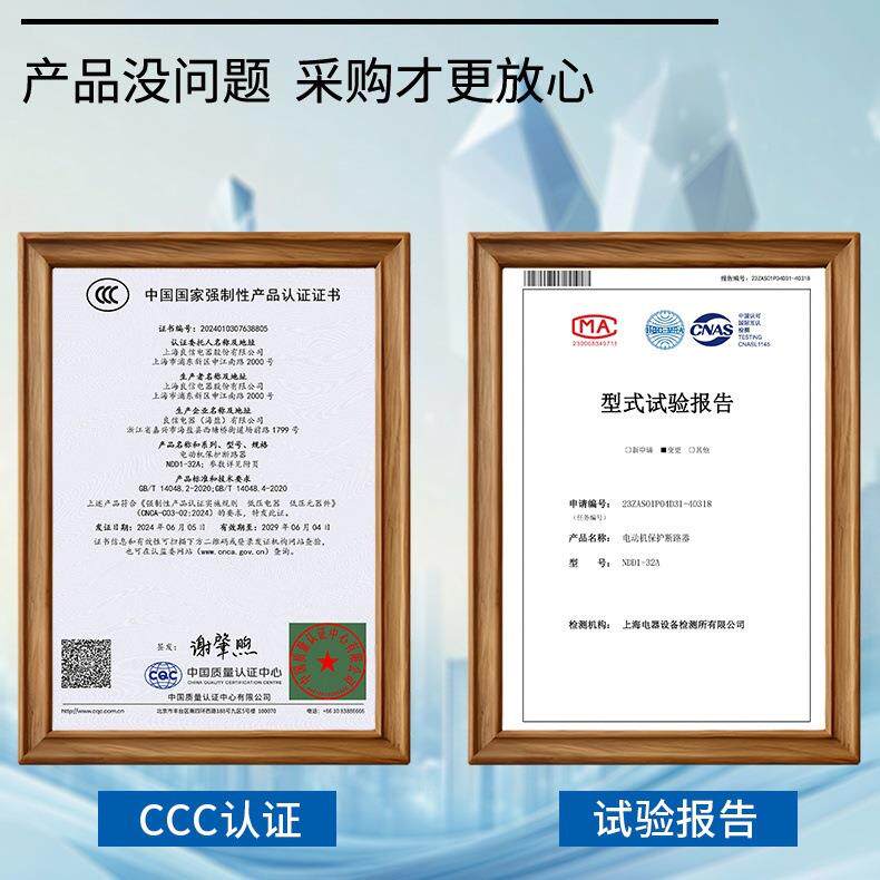 Nader良信ND-D13DPH2A马达启起D动器ND电1-80电机动机保护断路器