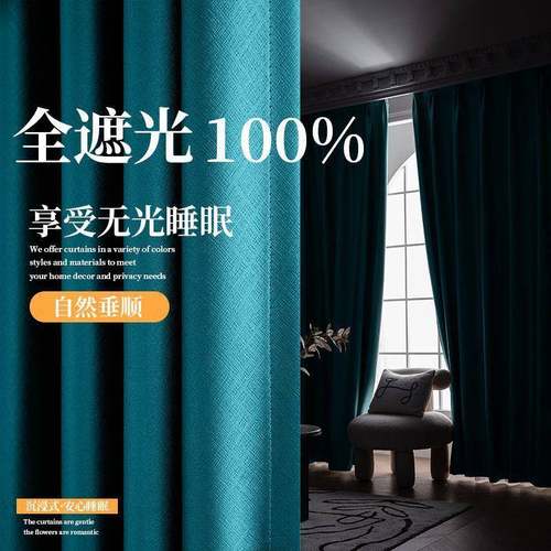 窗帘遮卧室遮光防加晒厚新款UQZ阳客厅现代简约轻奢成品热隔隔音