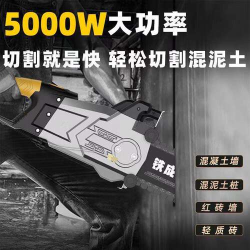 铁成无刷混凝土切墙墙机率改TMA门切大割机无尘手持墙锯功多功能