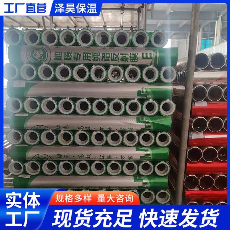 纯铝反地暖铝反射膜箔射膜暖隔地热膜地暖反光膜地暖镜279面反射