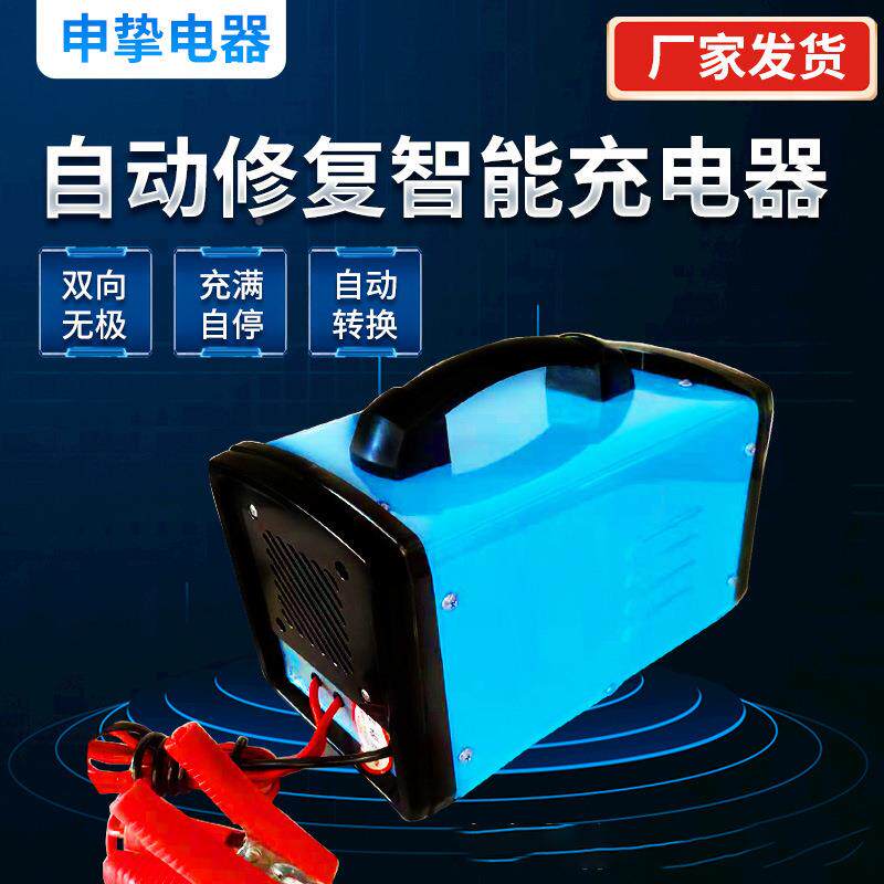300A无型142v2GPJv自动转换不分功正负极充满自停大率型智能极型