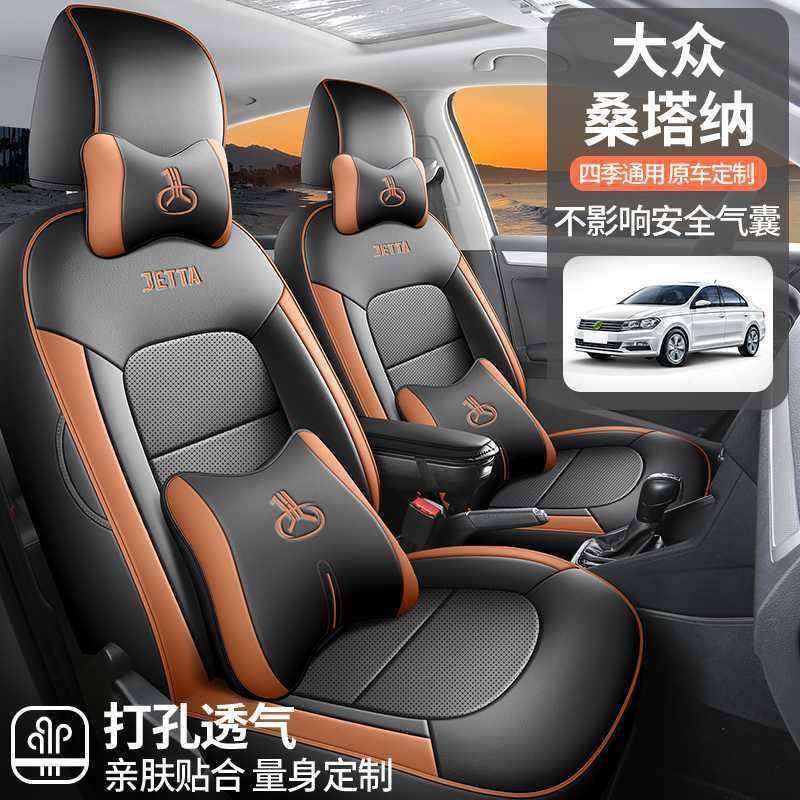 桑塔纳座套四季无品牌/通大众汽车坐垫新桑塔纳专用用改装座全包