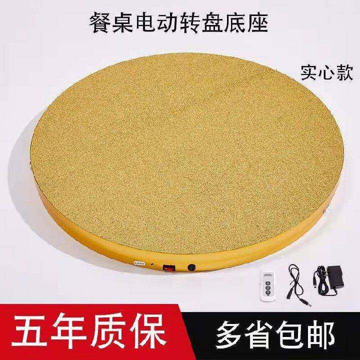 电动子餐桌转63599847盘底座家用桌桌转台自动圆旋转速可调视频直